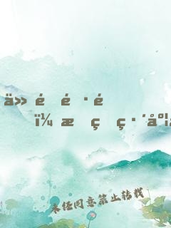 仙道長青，我熟練度成仙